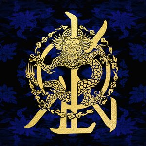 History of Kingdom, Part Ⅳ: Dann