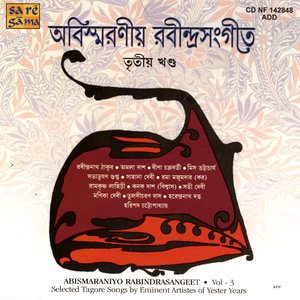 Abismaraniyo Rabindrasangeet- Vol 3