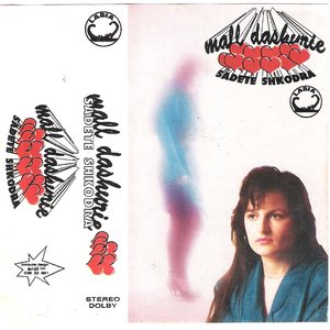 “MALL   DASHURIE”的封面
