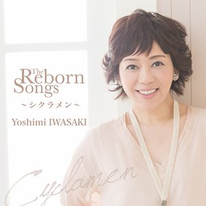 THE REBORN SONGS ~シクラメン~