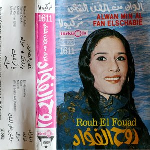 Alwan Min Al Fan Elschabie