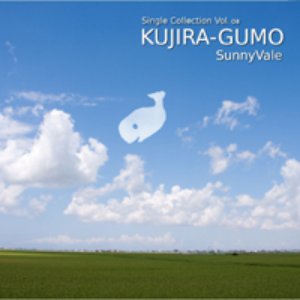 Kujira-Gumo