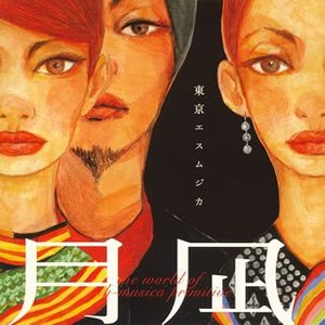 月凪～the world of eth-musica～
