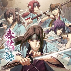 春愁詠-Beautiful world- - EP