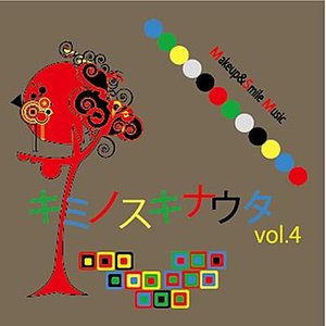Kimi No Sukina Uta Vol.4