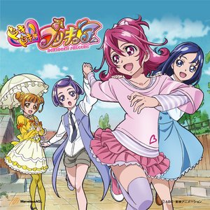 「ドキドキ!プリキュア」主題歌シングル OP:Happy Go Lucky!ドキドキ!プリキュア/ED:この空の向こう (通常盤) - EP