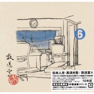放送室 的头像