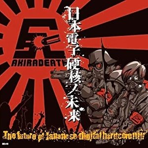 The Future of Japanese Digital Hardcore!!!!! -日本電子硬核ノ未来-