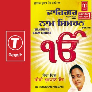Waheguru Naam Simran