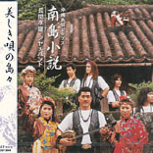 Ayame Band photo provided by Last.fm