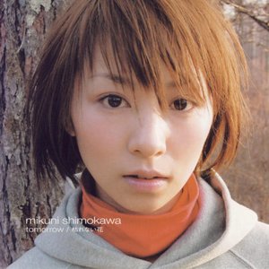 下川みくに Music Videos Stats And Photos Last Fm