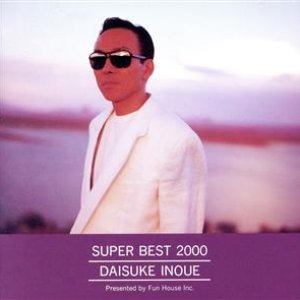 スーパーベスト2000 cover