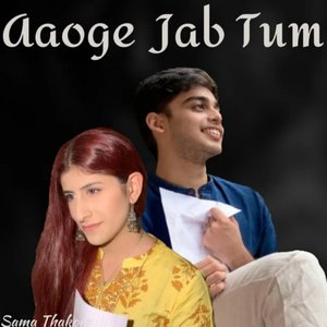 Aaoge Jab Tum