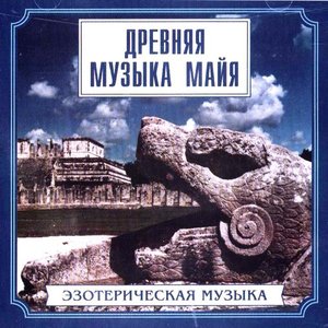 Ансамбль Народной Музыки 的头像