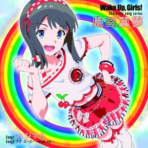 Wake Up, Girls! Character song series 島田真夢