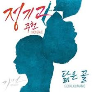 Mask OST Part.7