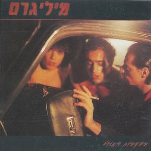 מיליגרם 的头像