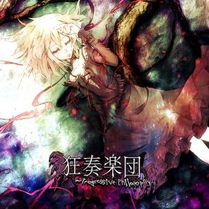 Avatar di 狂奏楽団