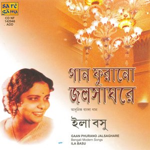 Gaan Phurano Jalsaghare -Ila Basu