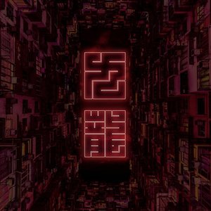 Kowloon - Single