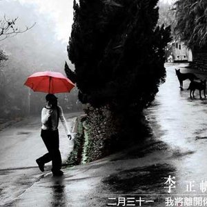 李正帆 的头像