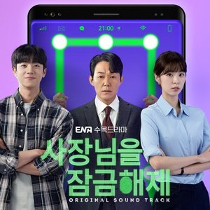 Unlock My Boss (Original Soundtrack)