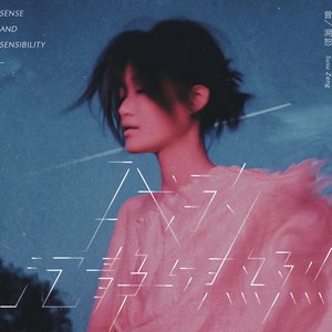我的沉静与热烈 - EP