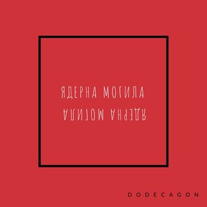 Dodecagon