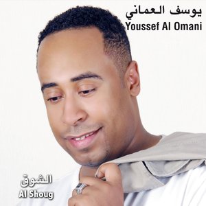 Al Shoug