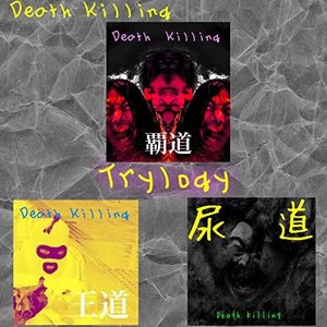 Death Killing Trilogy ~Road To Penis~
