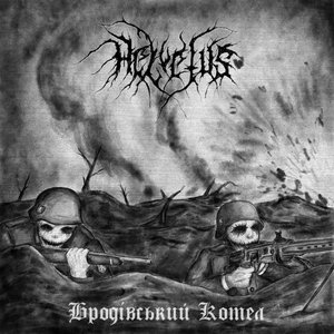Бродівський котел - Single