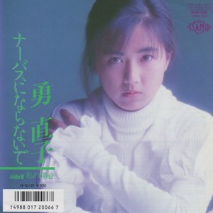 ナーバスにならないで