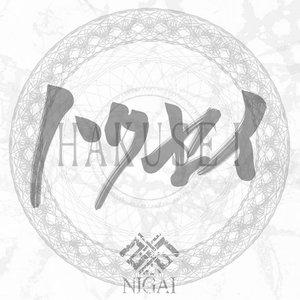 ハクセイ - Single