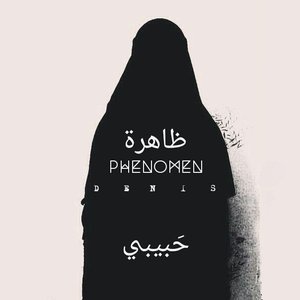 Denis Phenomen 的头像