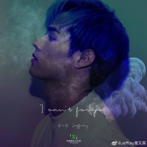 I can't forget (X未知音乐人计划)