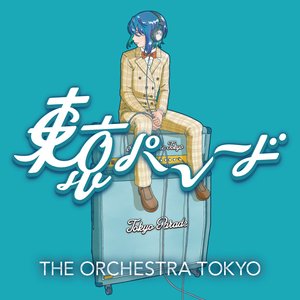 東京パレード - Single