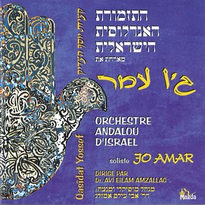 Qasidat Yossef