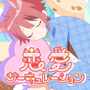 Renai Circulation