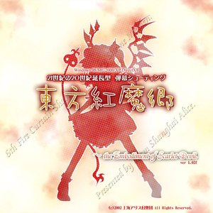 “Touhou Koumakyou ~ The Embodiment of Scarlet Devil”的封面