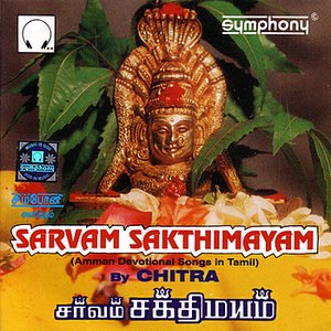 Image for 'Sarvam Sakthimayam'