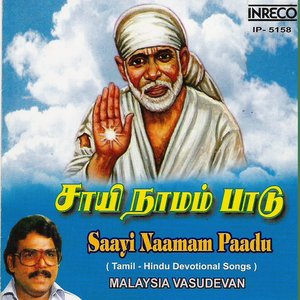 Saayi Naamam Paadu