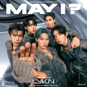 เลิกกับเขาเดี๋ยวเหงาเป็นเพื่อน (MAY I?) - Single