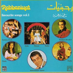 Favourite Songs (Vol. 1)