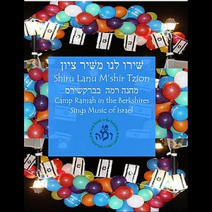Shiru Lanu M'shir Tzion