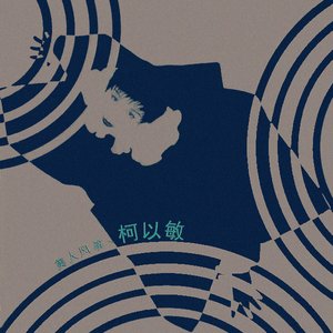美人風箏