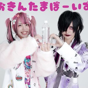 おきんたまぼーいず 的头像