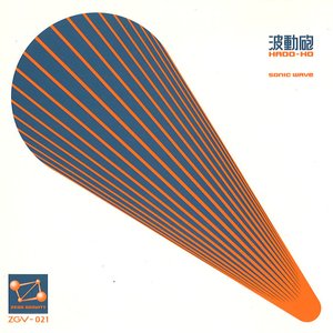Sonic Wave
