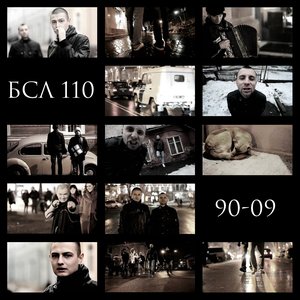 БСЛ 110 的头像