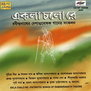 Ekla Chalo Re - Patriotic Songs