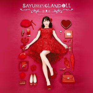 SAYUMINGLANDOLL～宿命～ オリジナルサウンドトラック